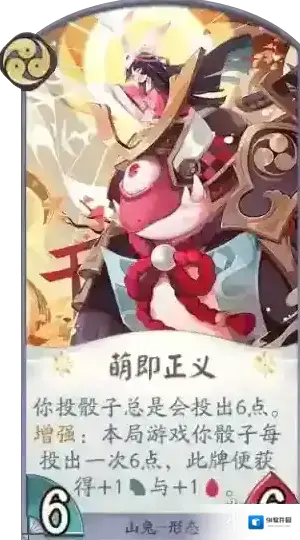 阴阳师百闻牌觉醒