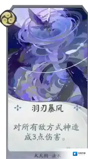 阴阳师百闻牌百闻牌