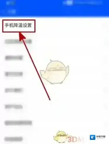 鲁大师页面