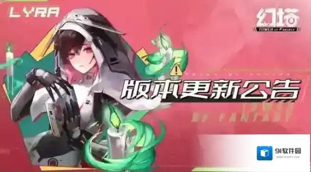 《幻塔》7月27日维护更新公告