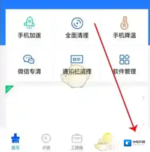 鲁大师账号管理