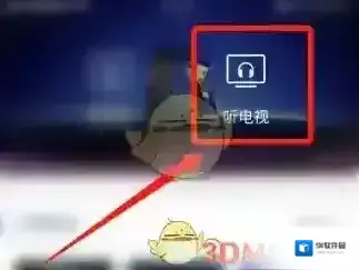 央视新闻打开手机