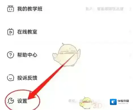 天学网界面