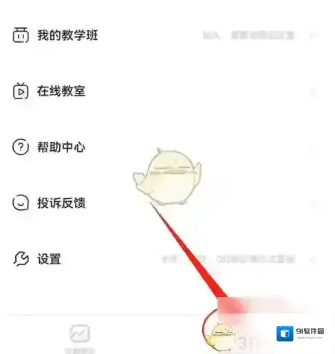 天学网用户