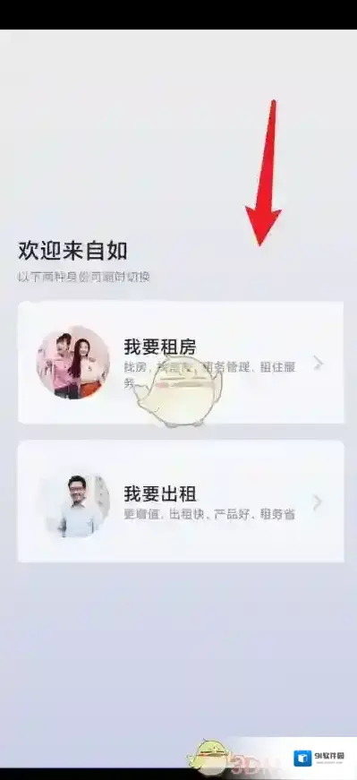 自如切换