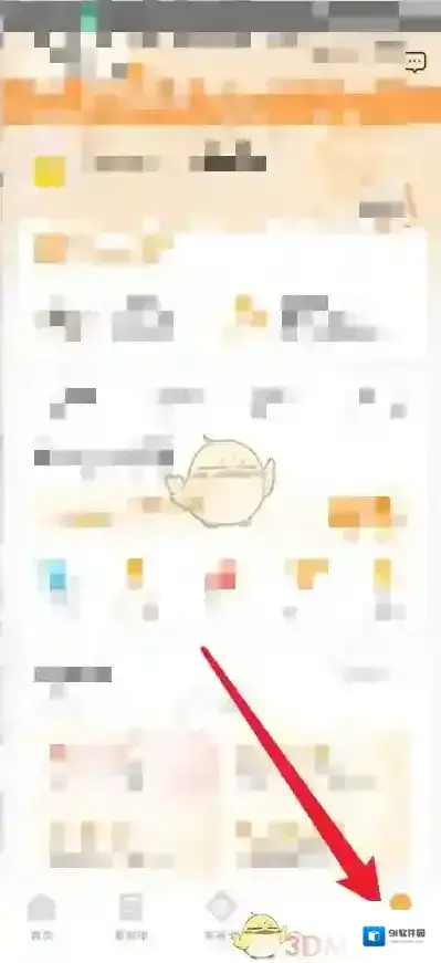 自如业主
