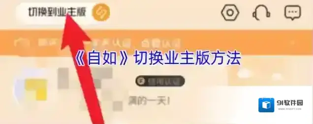 自如主界面