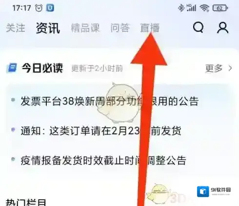 千牛进入页面