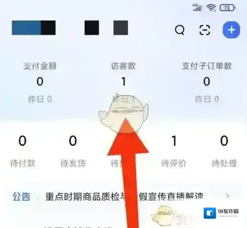 千牛查看