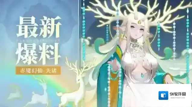 道友请留步幻仙