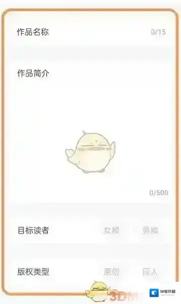 易次元文学