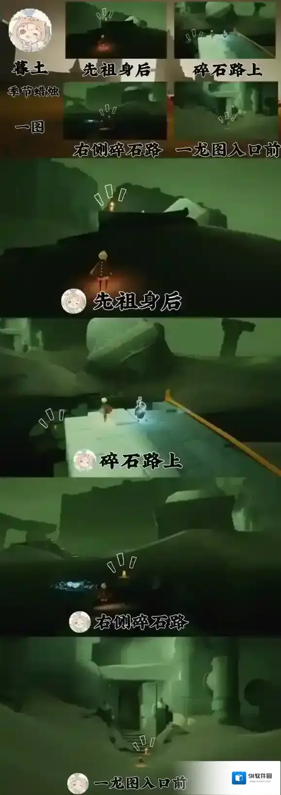 Sky光遇蜡烛
