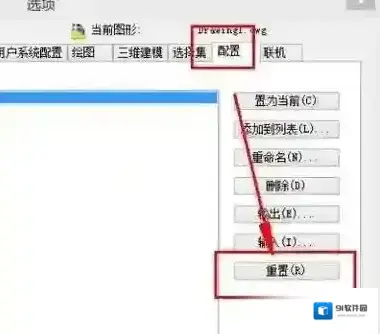 天正工具栏