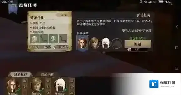 猎魂觉醒怎么派遣伙伴 小伙伴派遣玩法攻略