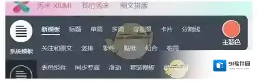 乐秀视频编辑器页面