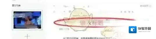 乐秀视频编辑器内容