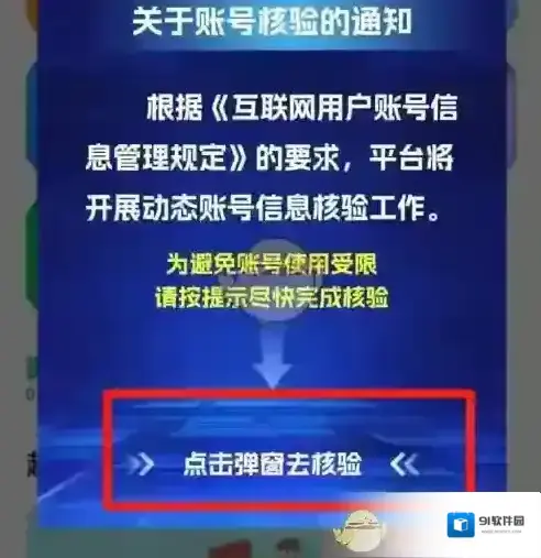 安全教育平台点击