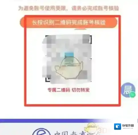 安全教育平台小管家