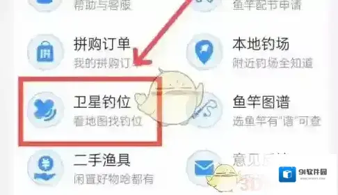 钓鱼人侵权