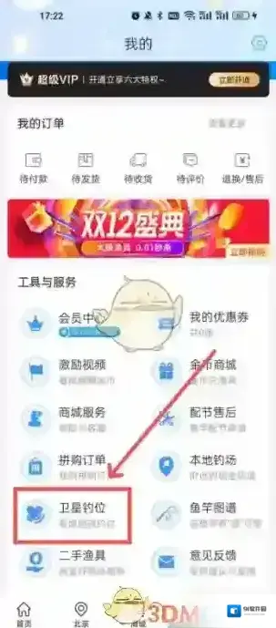 钓鱼人侵权