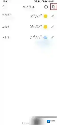 最美天气点击