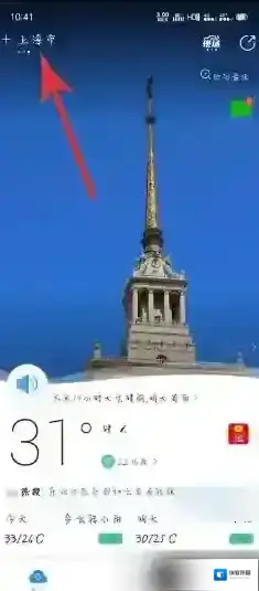 最美天气删除