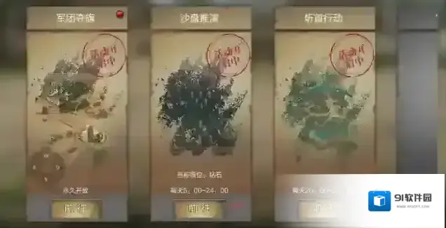 亮剑手游沙盘推演玩法攻略