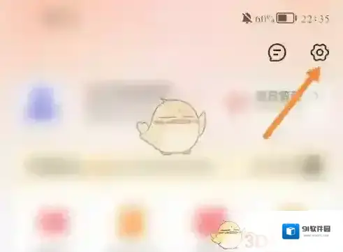 手机京东页面