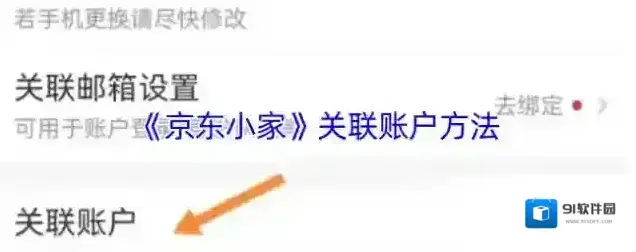 手机京东点击