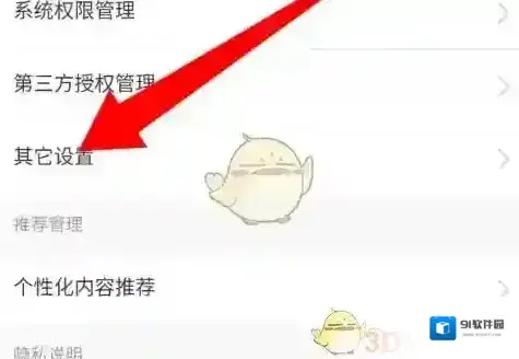 锦江酒店设置
