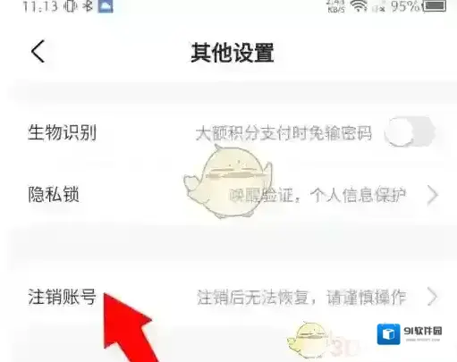 锦江酒店系统设置