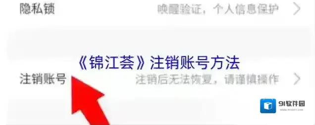 锦江酒店点击