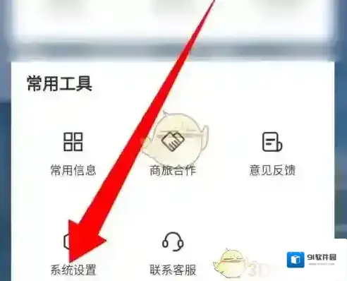 锦江酒店注销账号