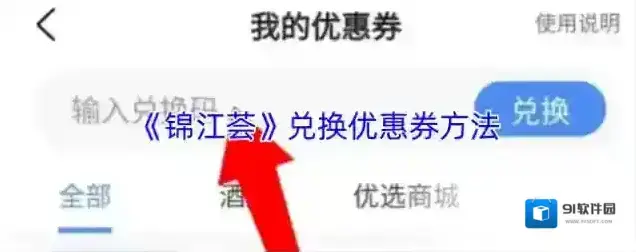 锦江酒店点击