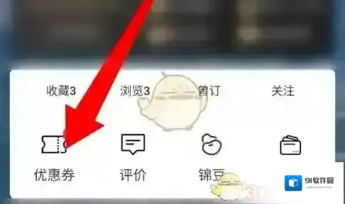 锦江酒店会员