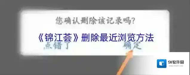 锦江酒店点击
