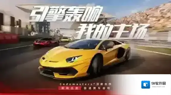 巅峰极速巅峰