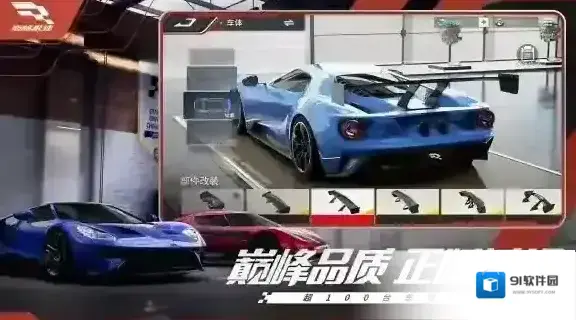 巅峰极速超跑