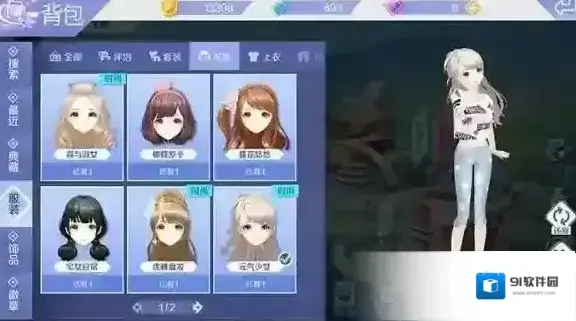 QQ炫舞百搭