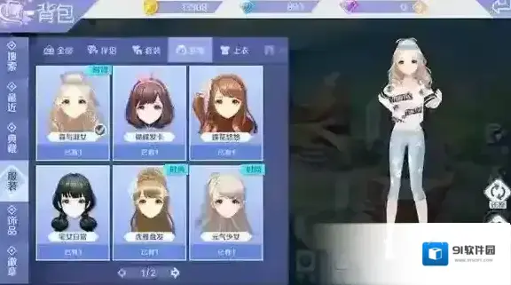 QQ炫舞发型