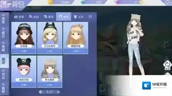 QQ炫舞打造