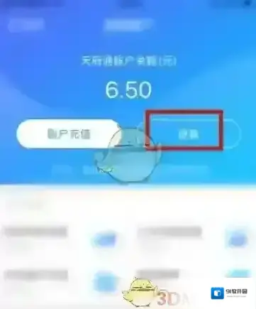 天府通信息