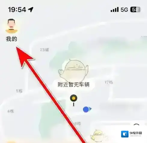 松果出行头像