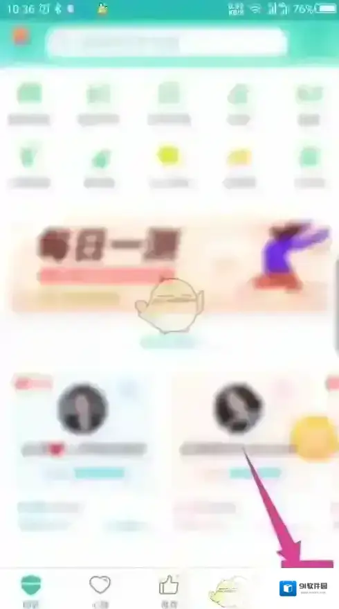松果出行注销