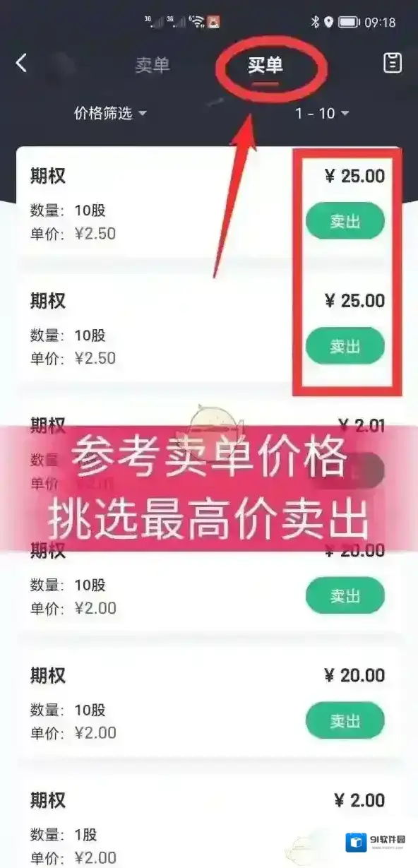 环海商城收款