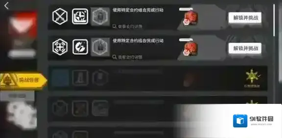 明日方舟利刃行动