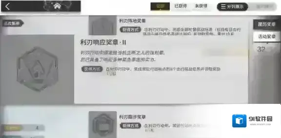明日方舟奖励
