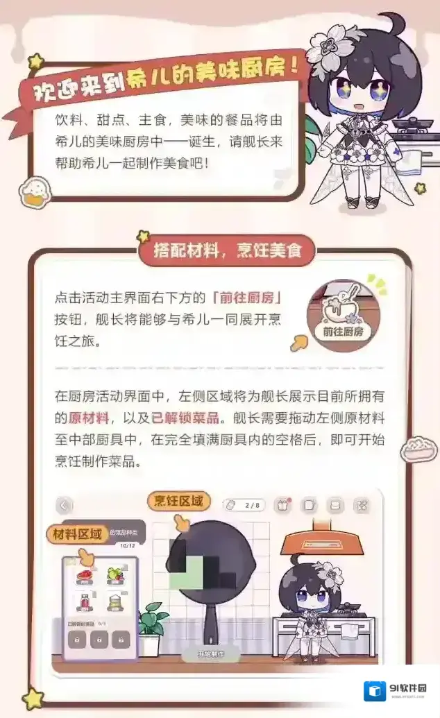 崩坏3希儿
