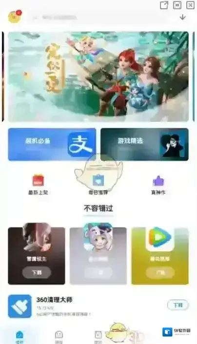 应用汇删除
