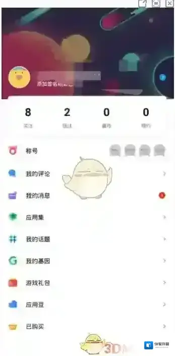 应用汇我的评论